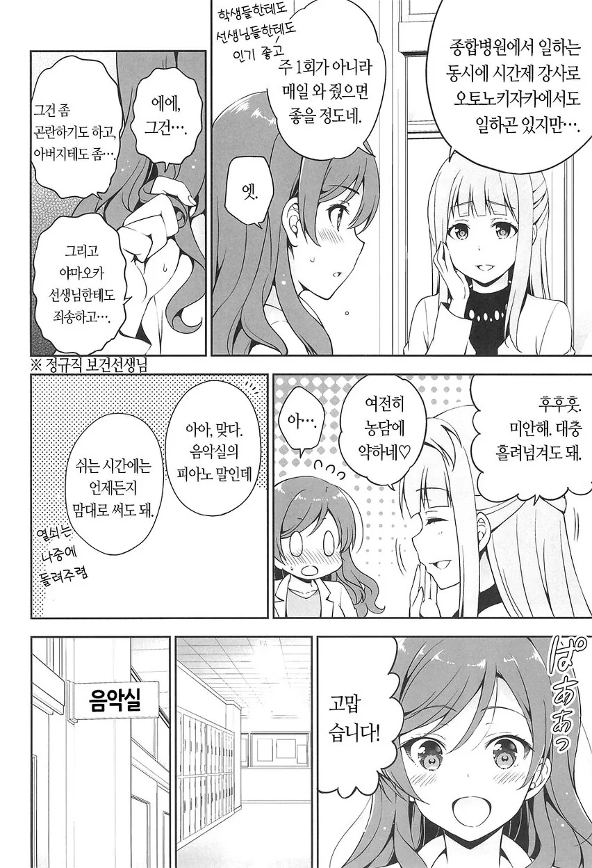manga_745600_005.webp