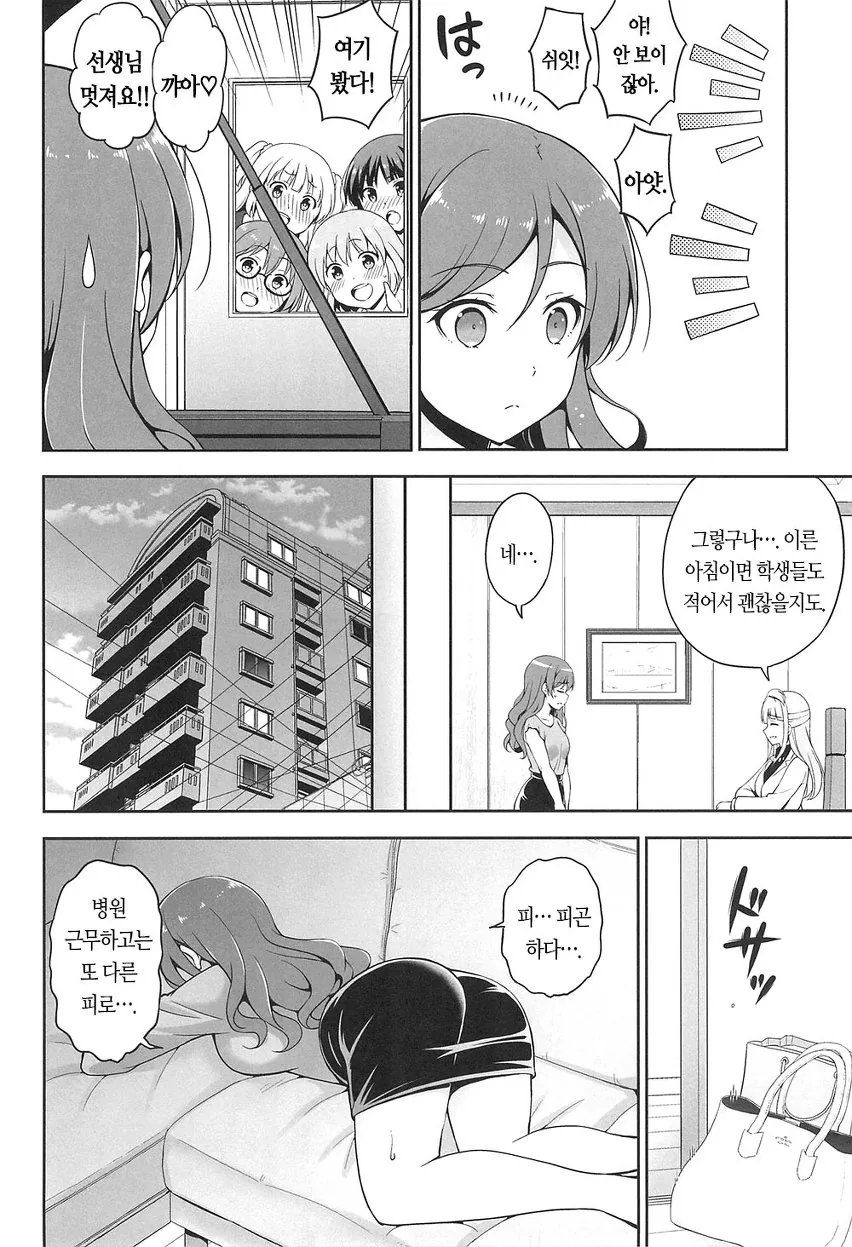 manga_745600_007.webp
