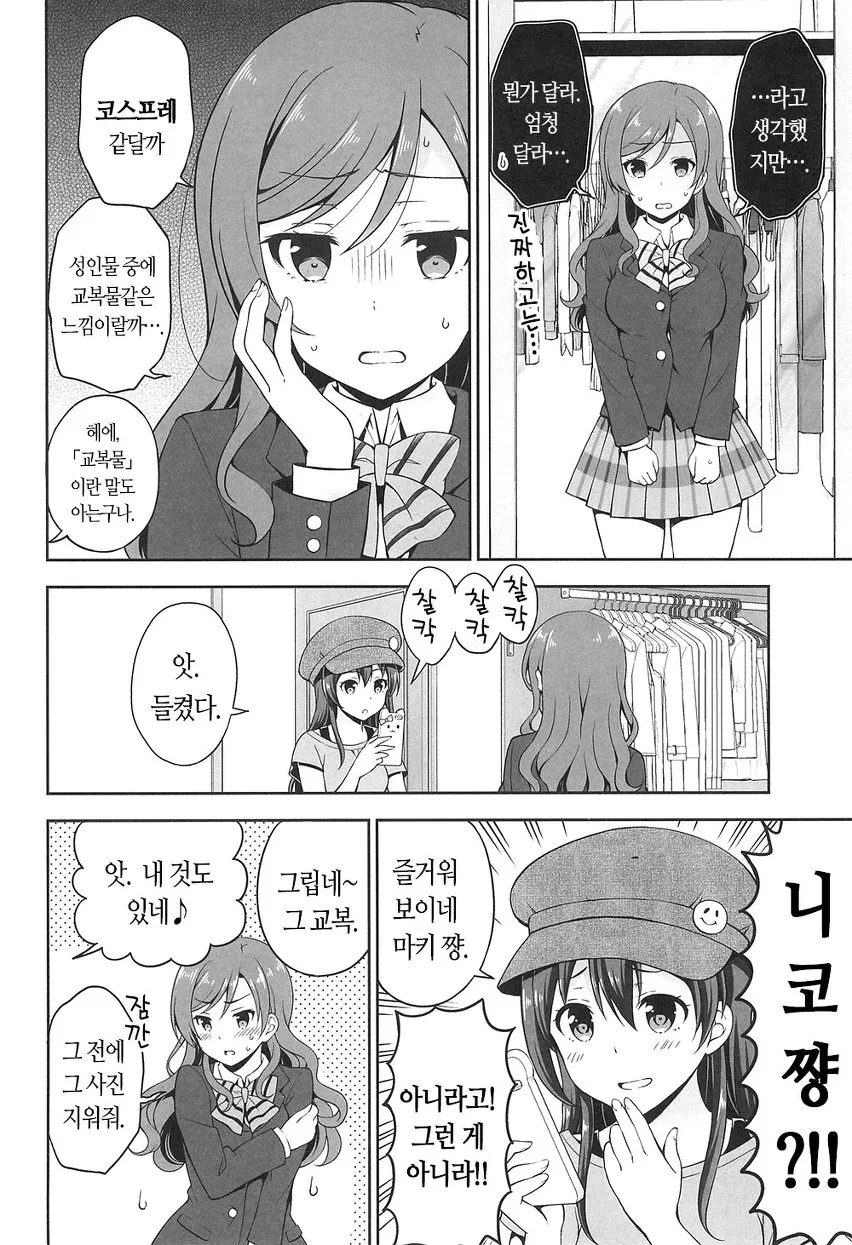 manga_745600_009.webp