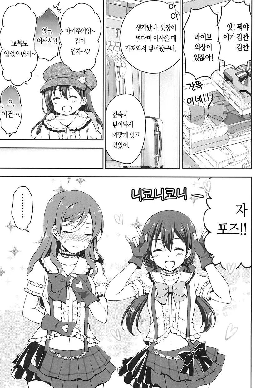 manga_745600_010.webp