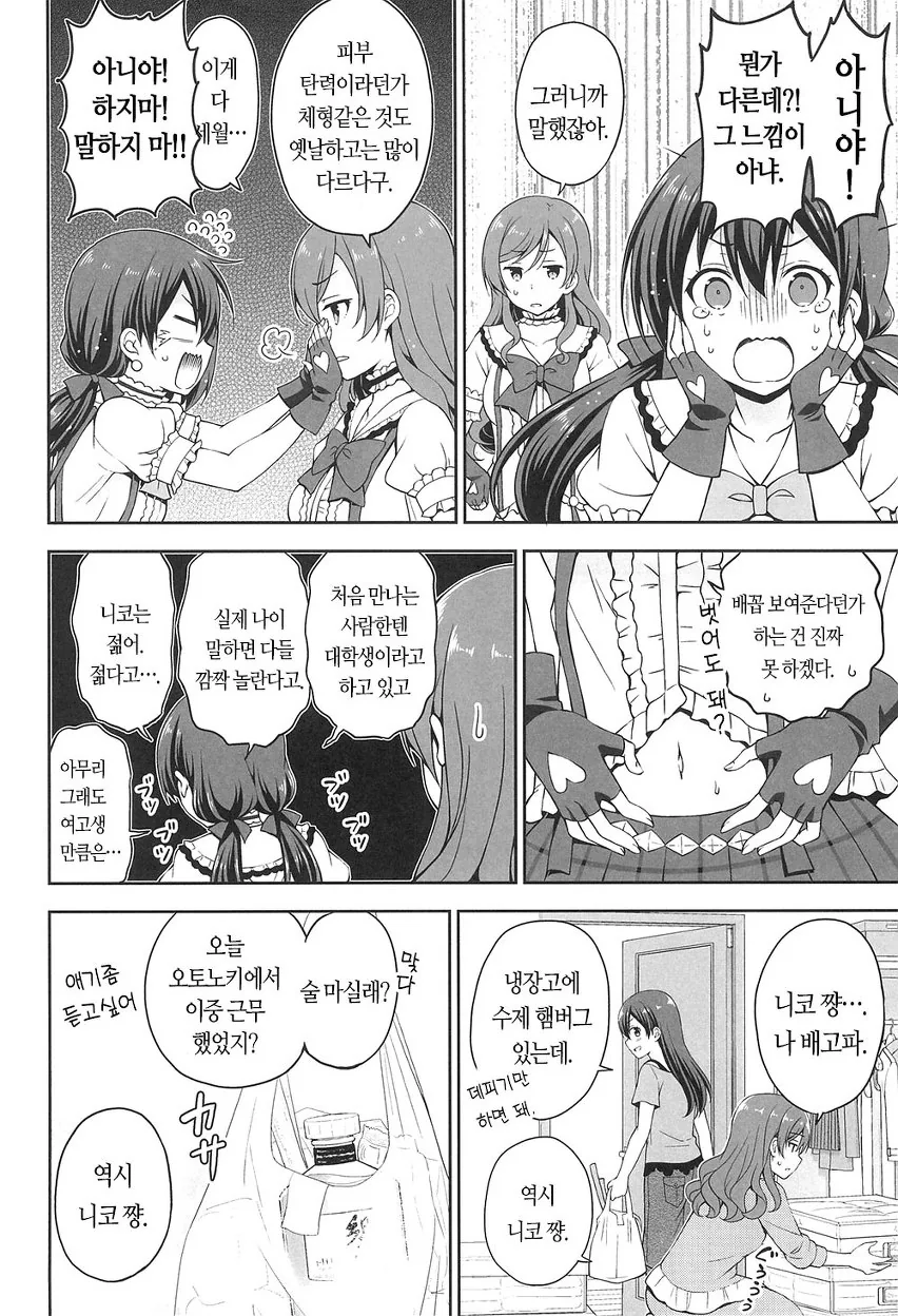 manga_745600_011.webp