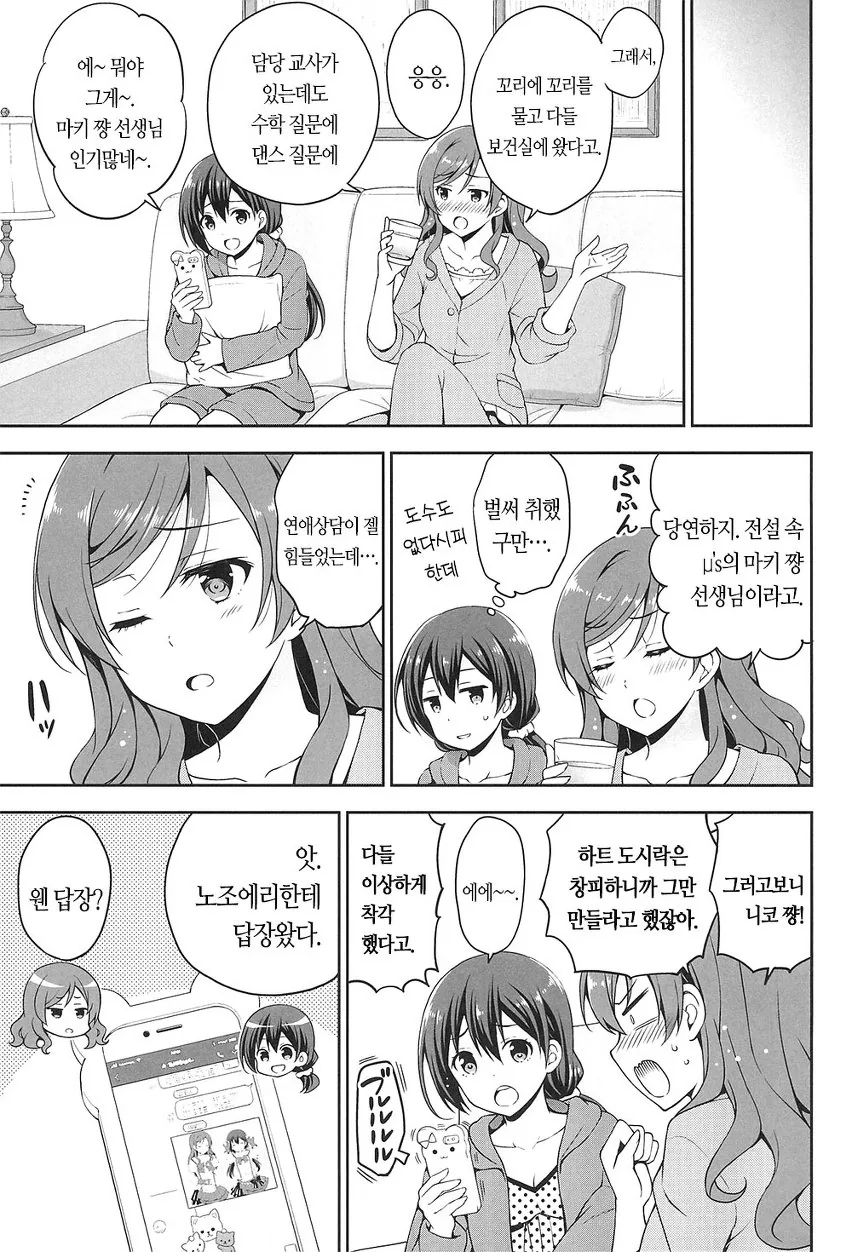manga_745600_012.webp