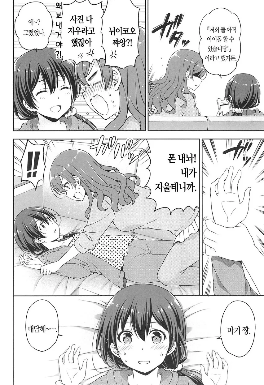 manga_745600_013.webp