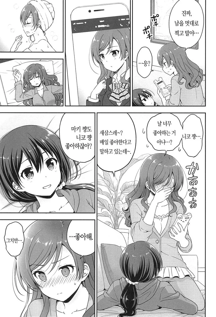manga_745600_014.webp