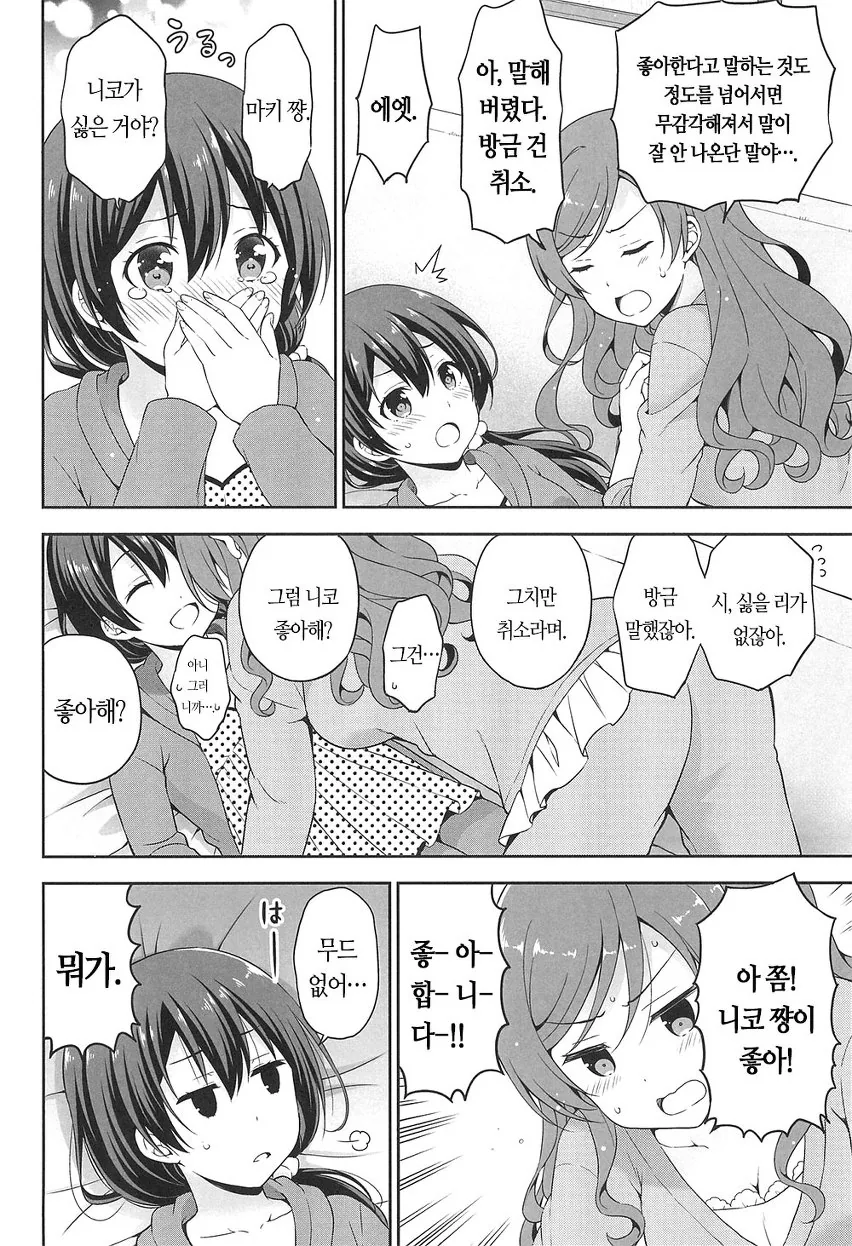 manga_745600_015.webp