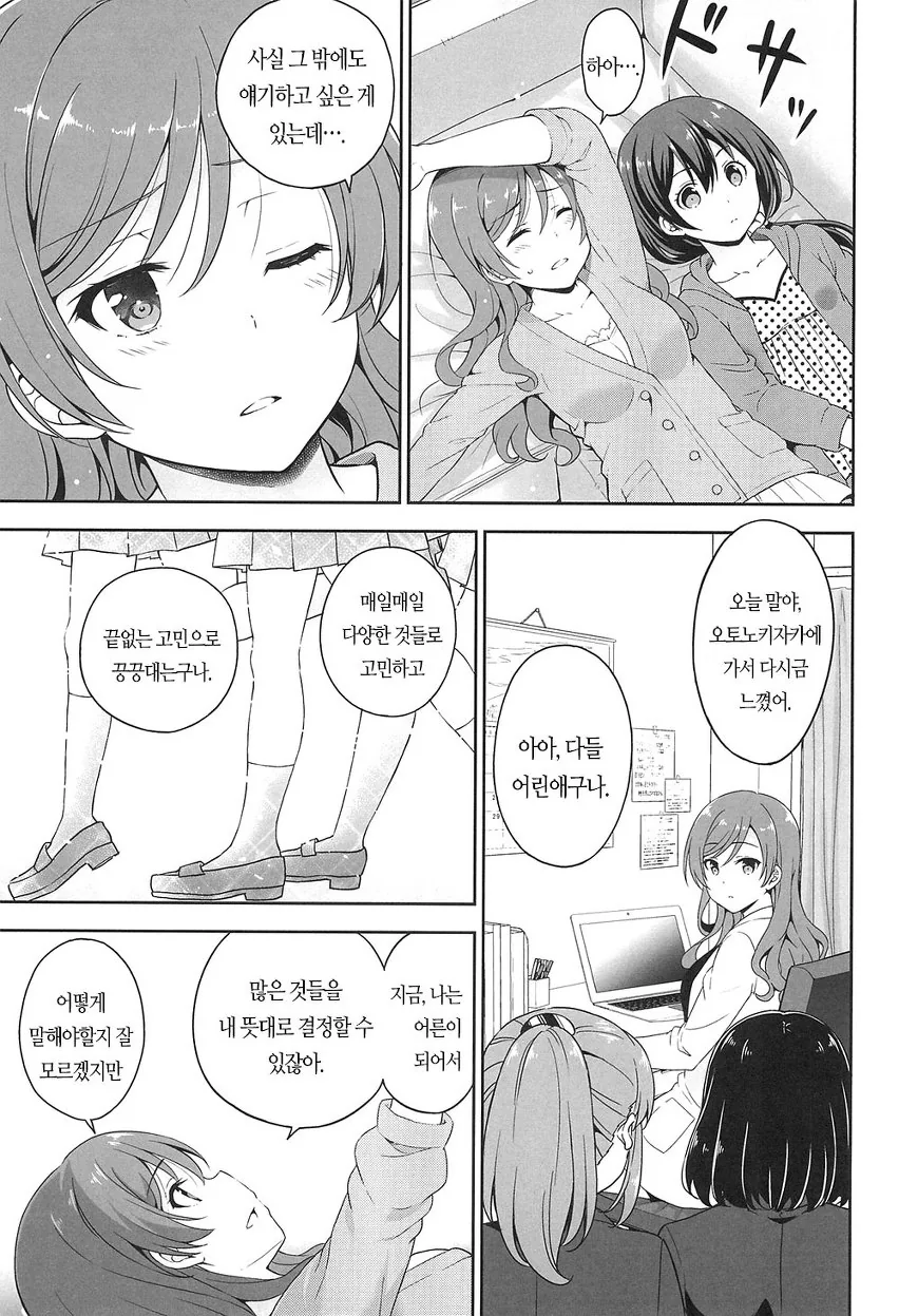 manga_745600_016.webp