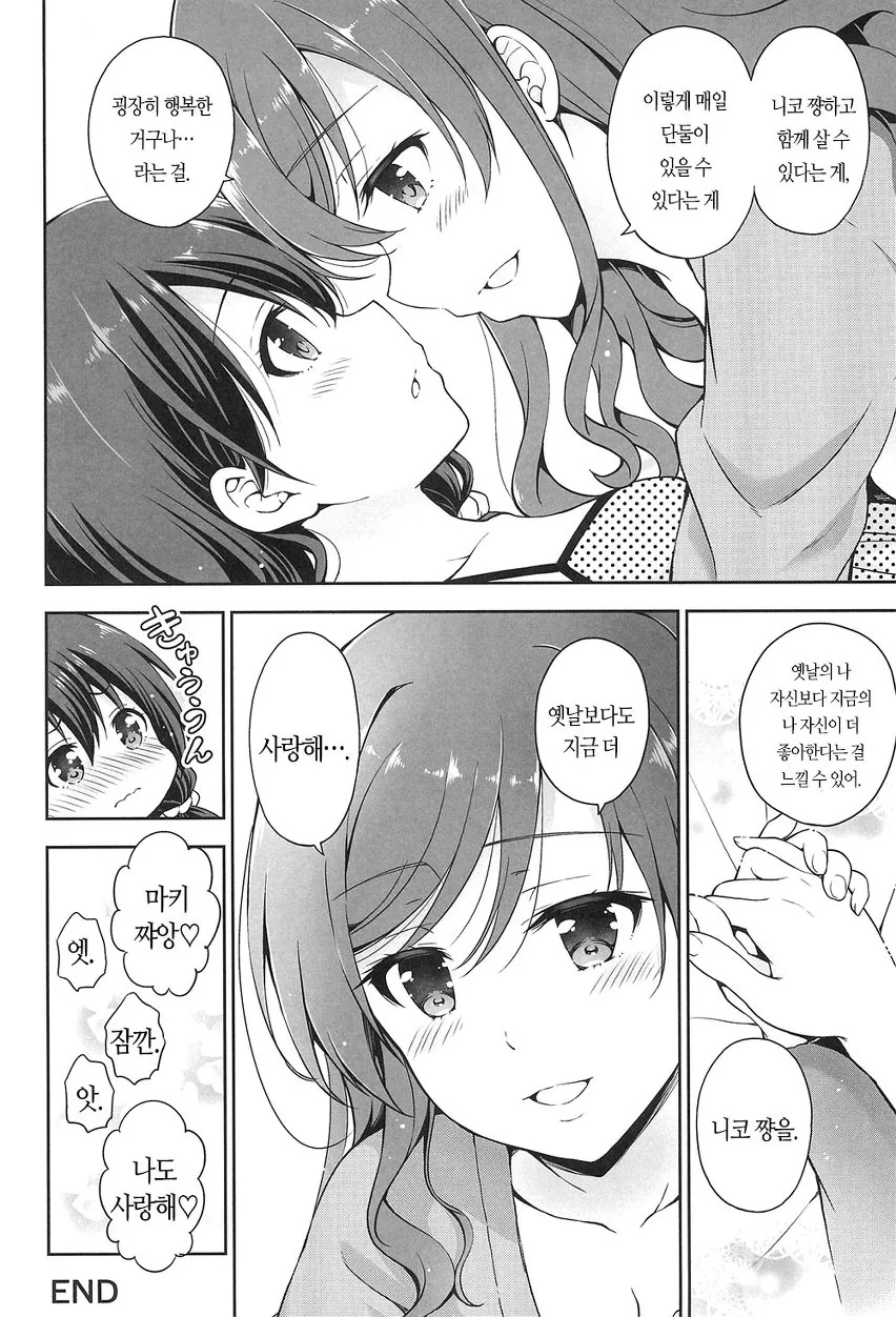 manga_745600_017.webp