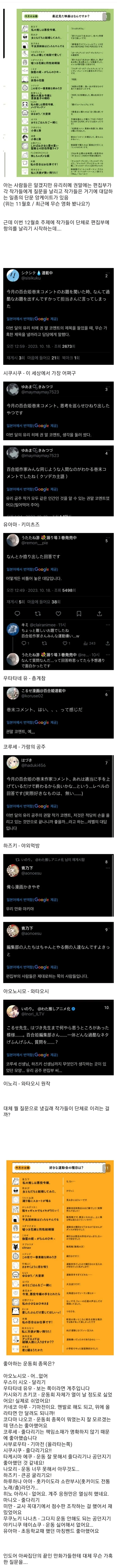 일본 만화잡지 소속 작가들이 편집부에 집단항의한 사건_1.webp