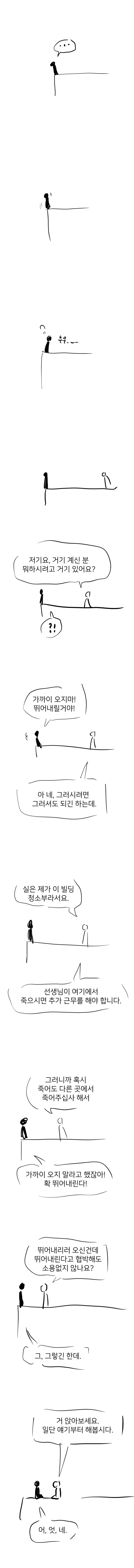 뻔한 자1살 이야기.manhwa_1.webp