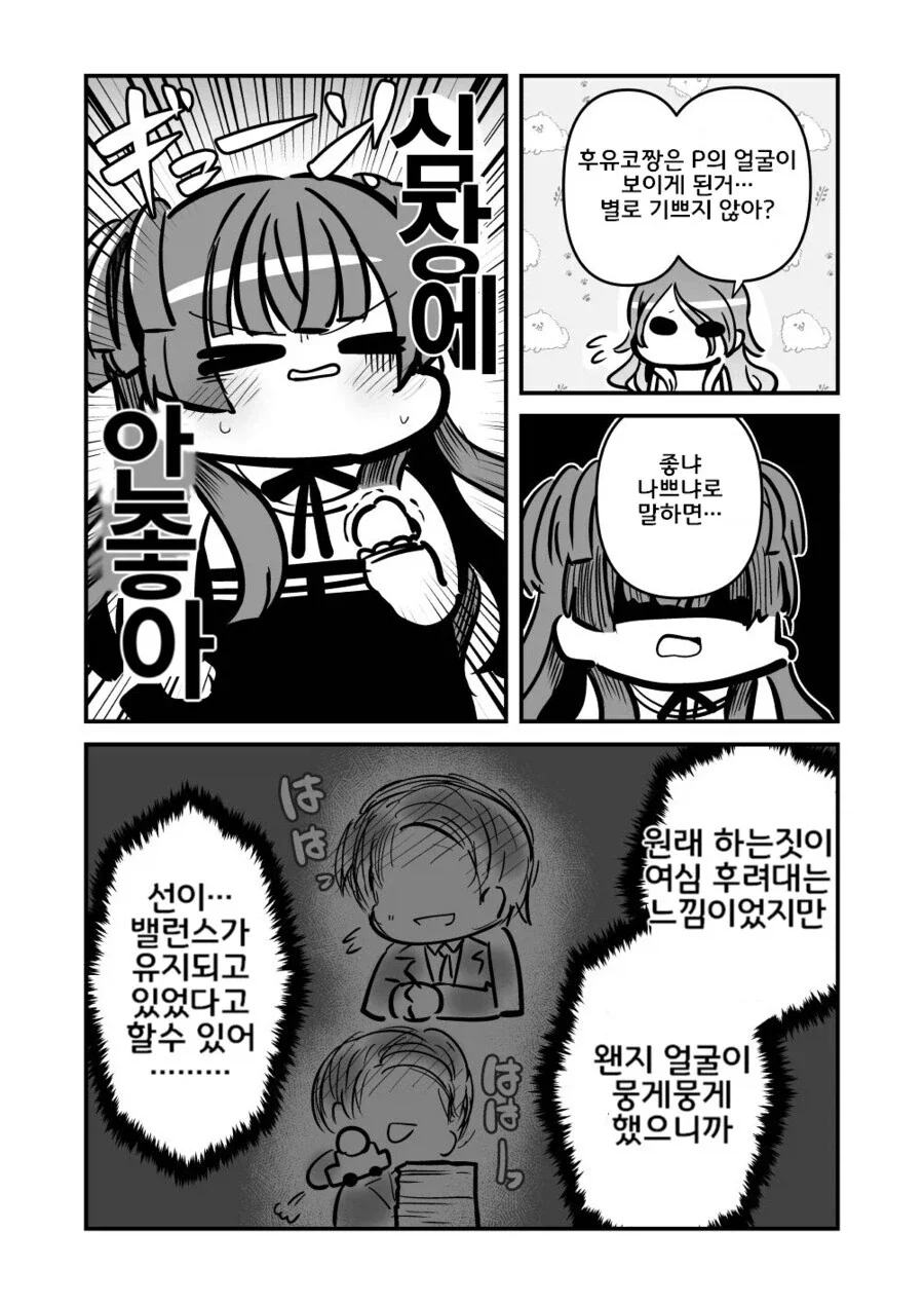 @) 풍기문란 수술 받고온 샤니P.manga_5.webp
