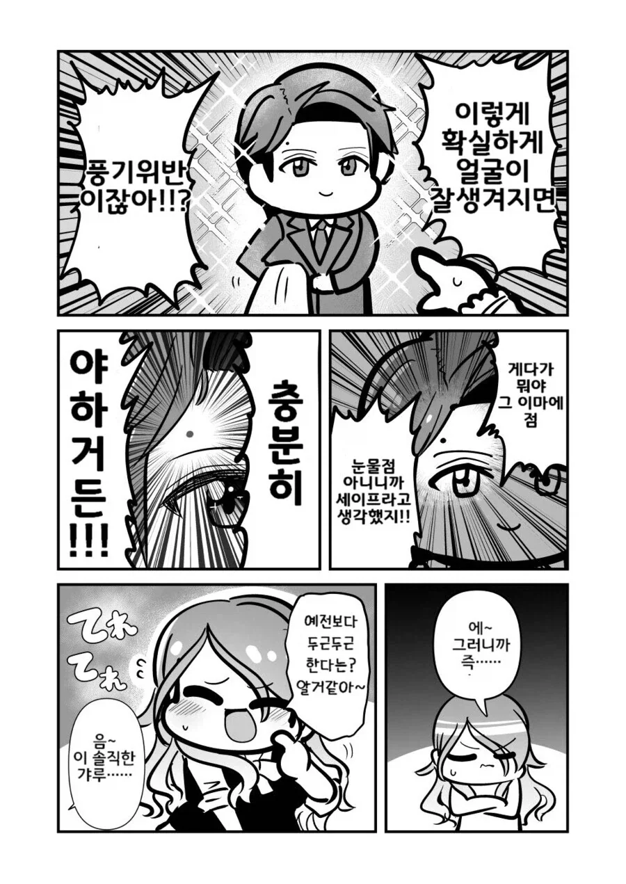 @) 풍기문란 수술 받고온 샤니P.manga_6.webp