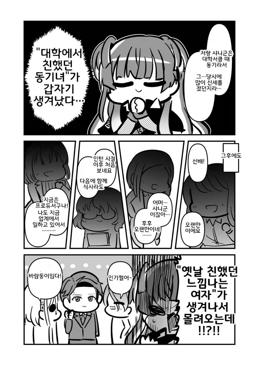 @) 풍기문란 수술 받고온 샤니P.manga_8.webp