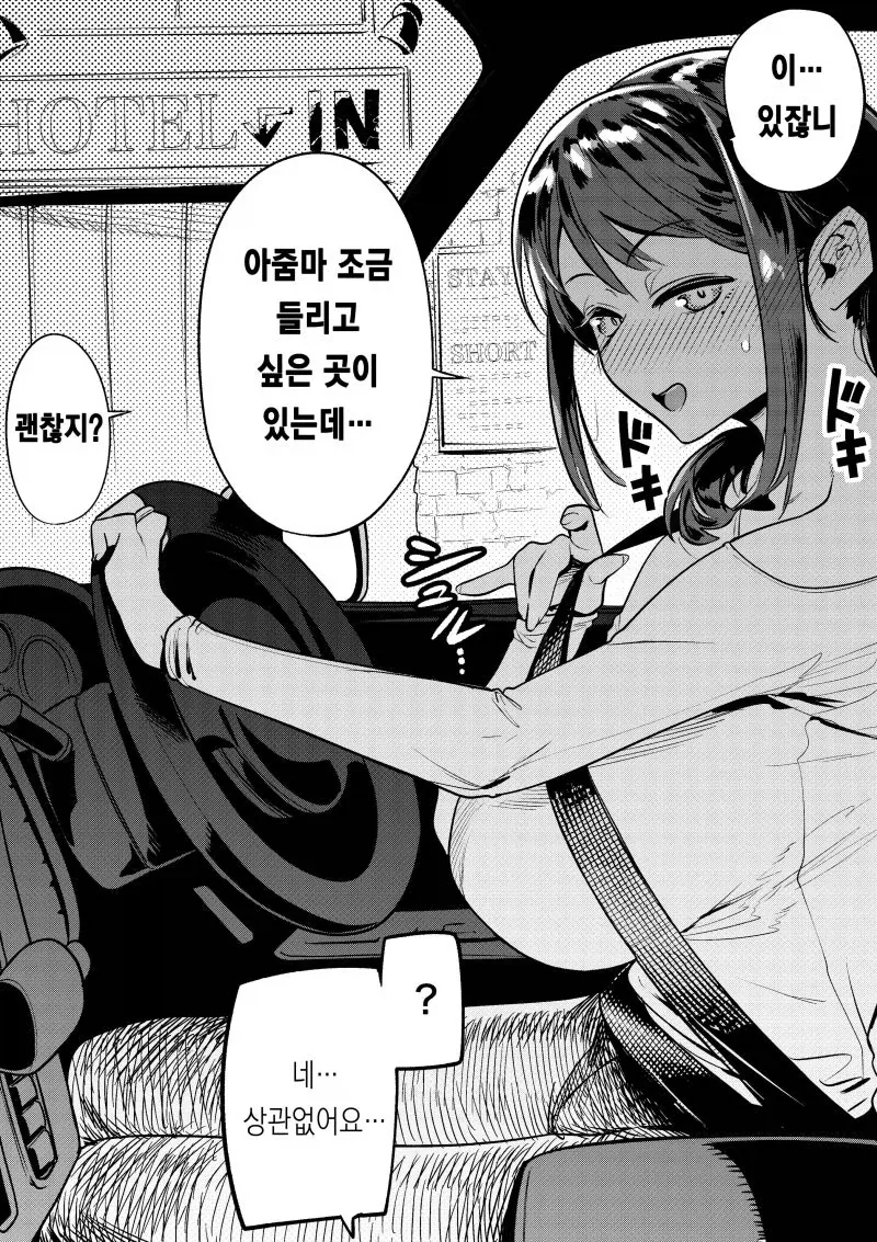 이런 아줌마는 연하가 너무 좋단다 만화_1.webp