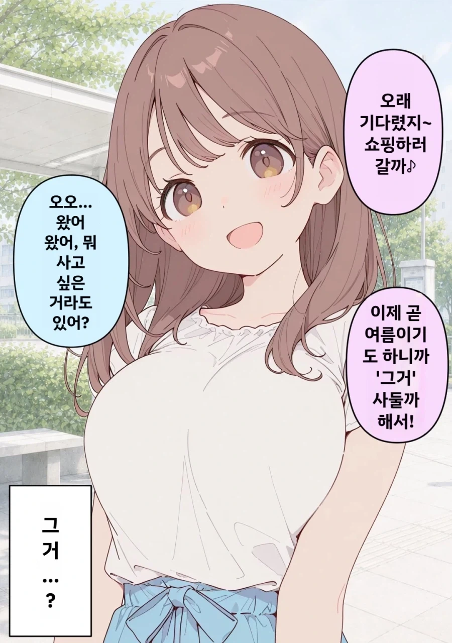 AI] 지멋대로 계획짜는 만화_1.webp