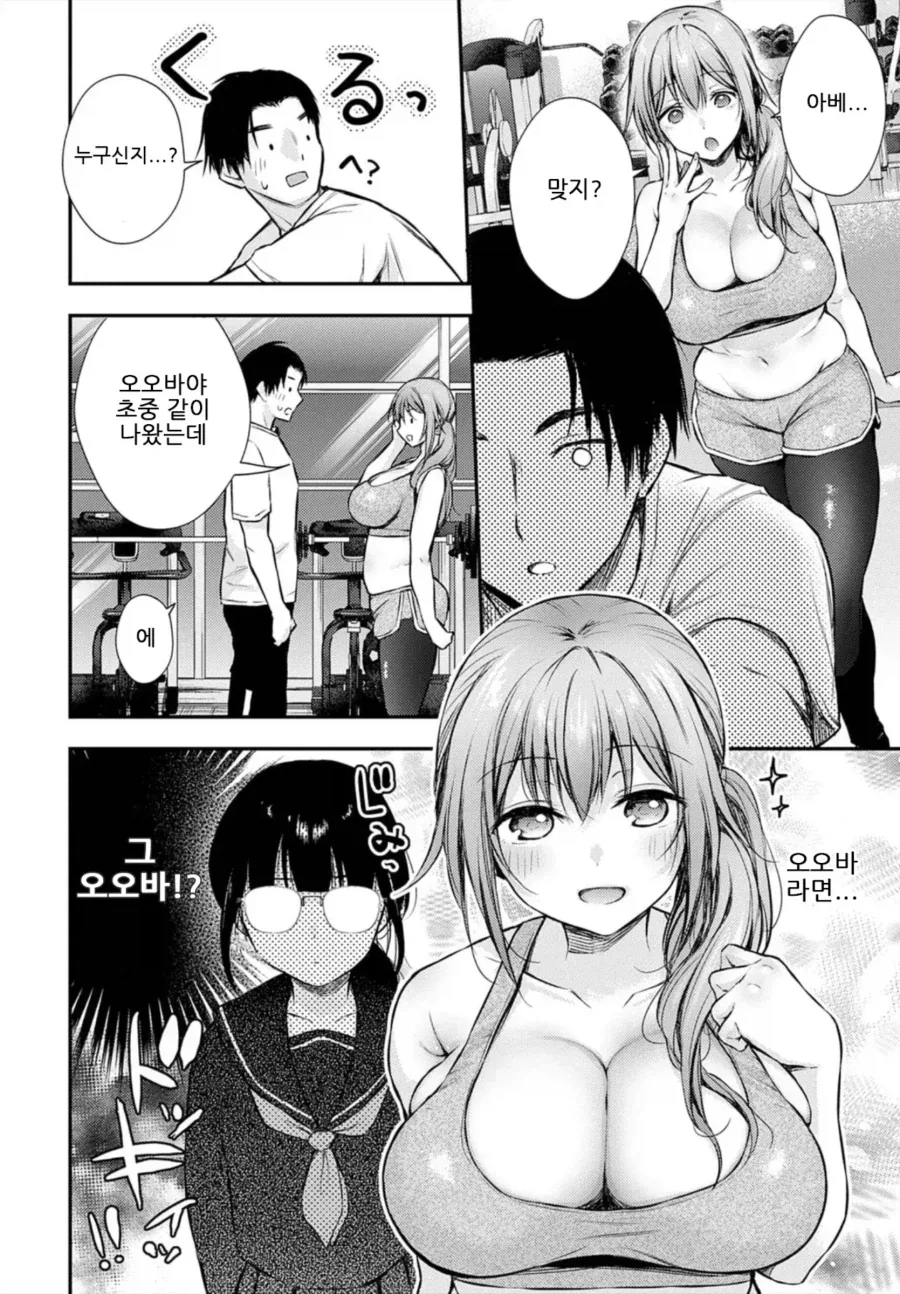 제발 헬스장에서 지랄 좀떨지마!!!_1.webp