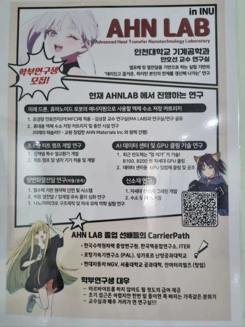 의외로 공학대학 성공자의 상징이 된 캐릭터_1.webp