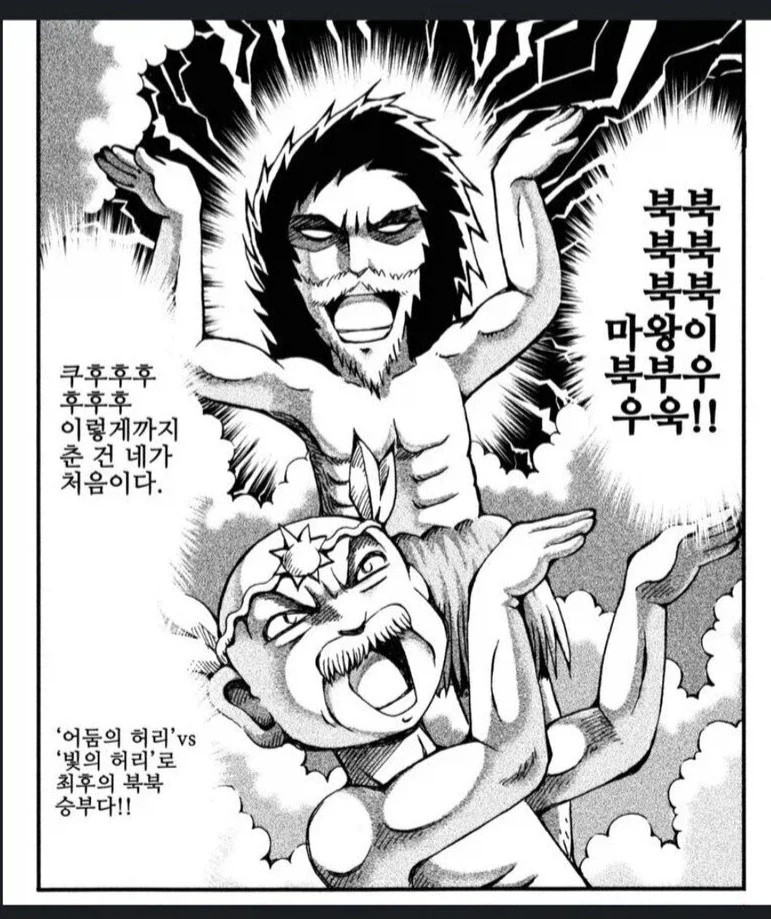 어떤 만화 속 억울한 마왕.jpg_1.webp