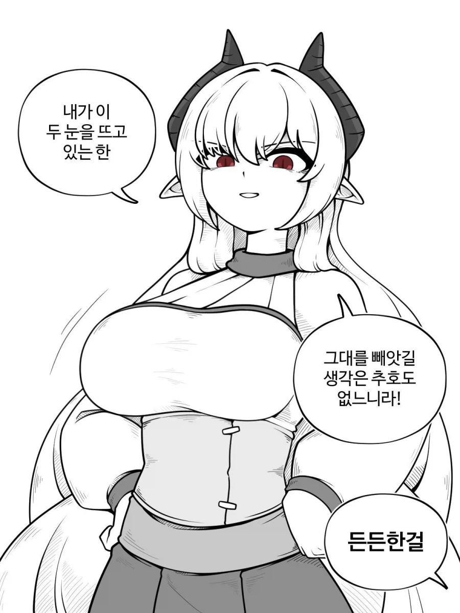 남편을 뺏길 수가 없는 드래곤 와이프.manhwa_1.webp