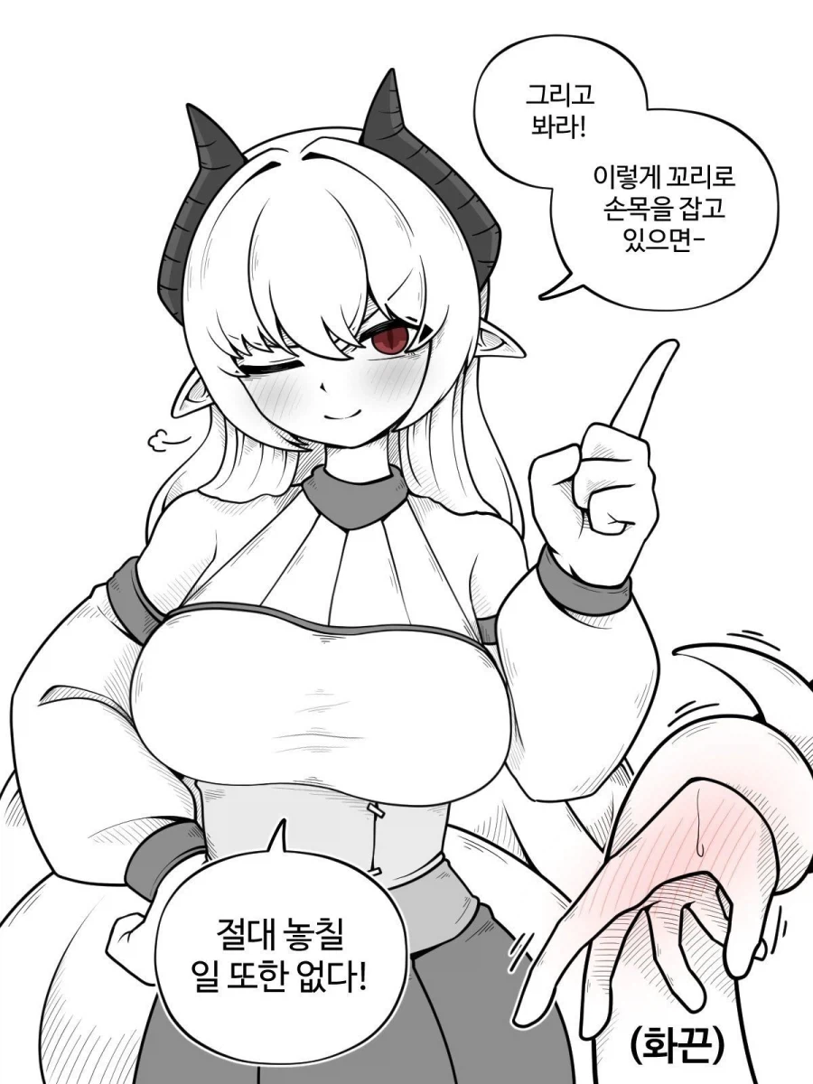 남편을 뺏길 수가 없는 드래곤 와이프.manhwa_2.webp