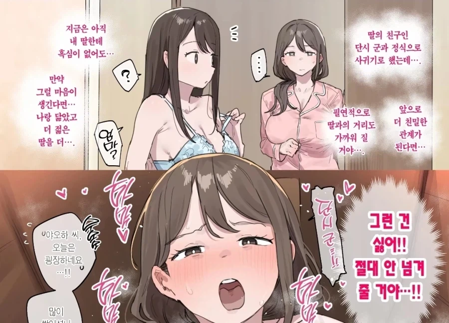 범죄처럼보여도 순애입니다_1.webp