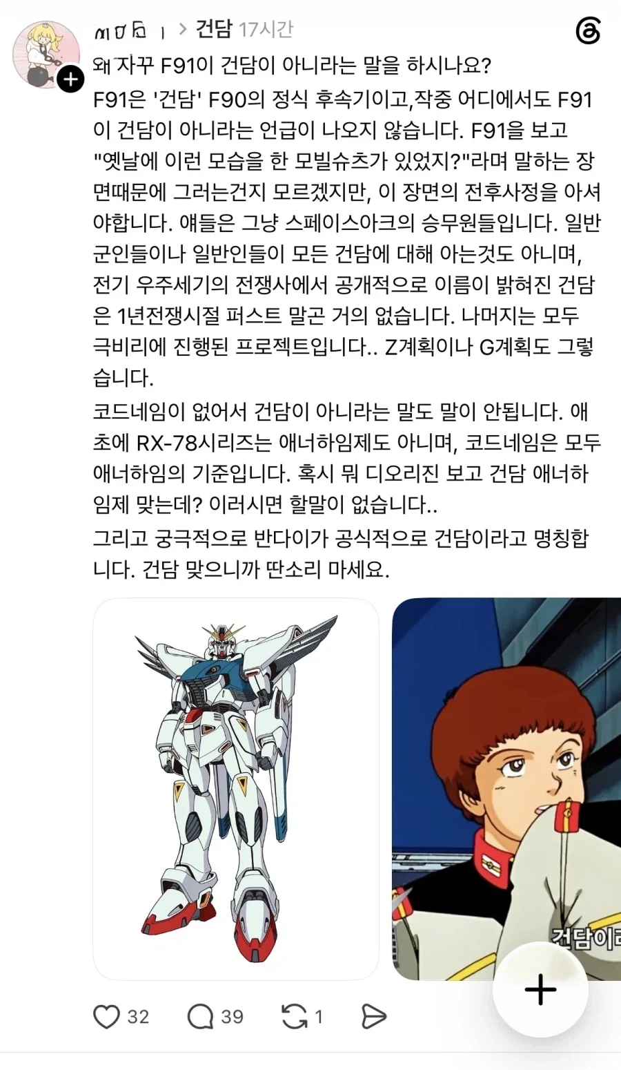 건담)시리즈의 유구한 전통_1.webp