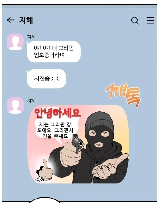 지혜라는 이름때문에 이쁜 여캐인줄 알았는데_1.webp