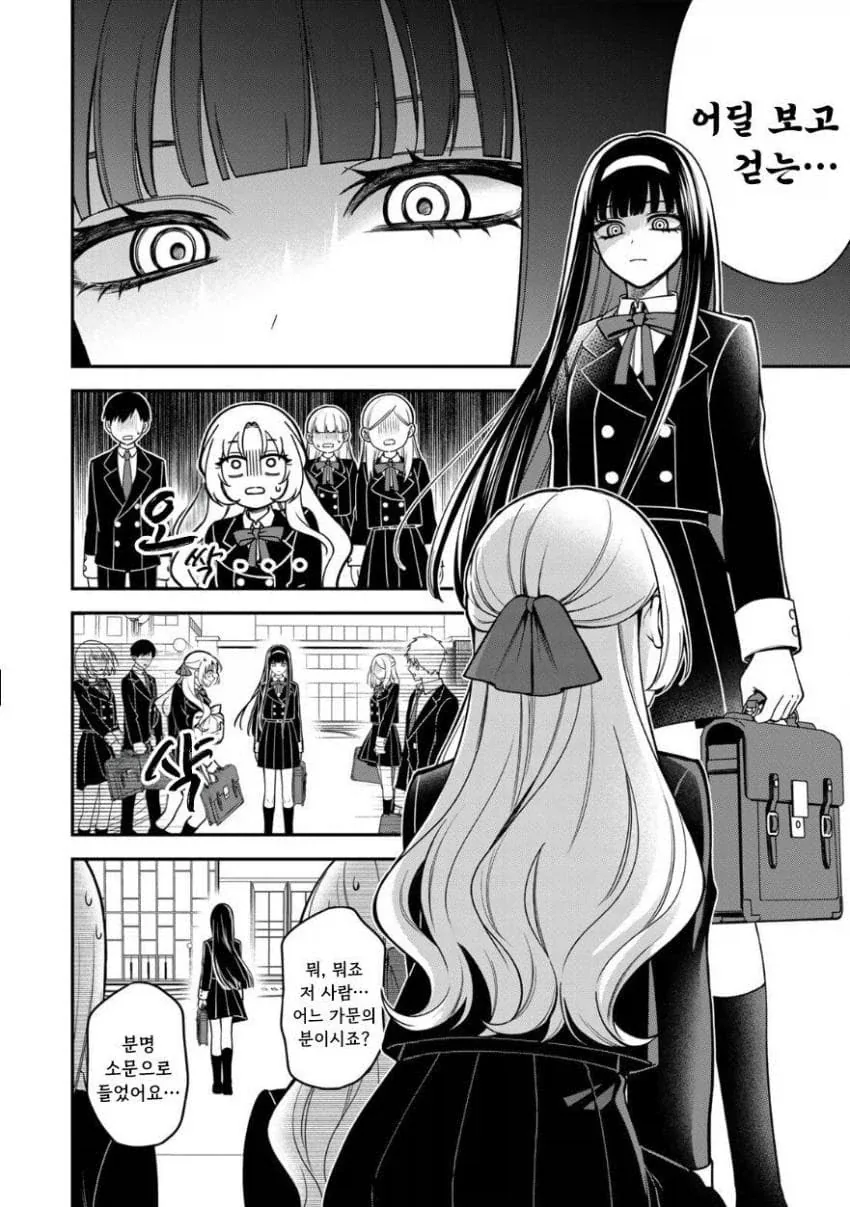완벽한 서민 아가씨가 상류층들에게 핍박 받는 만화.manga_2.webp