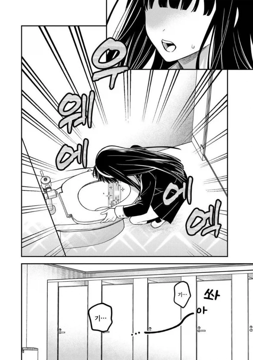 완벽한 서민 아가씨가 상류층들에게 핍박 받는 만화.manga_4.webp