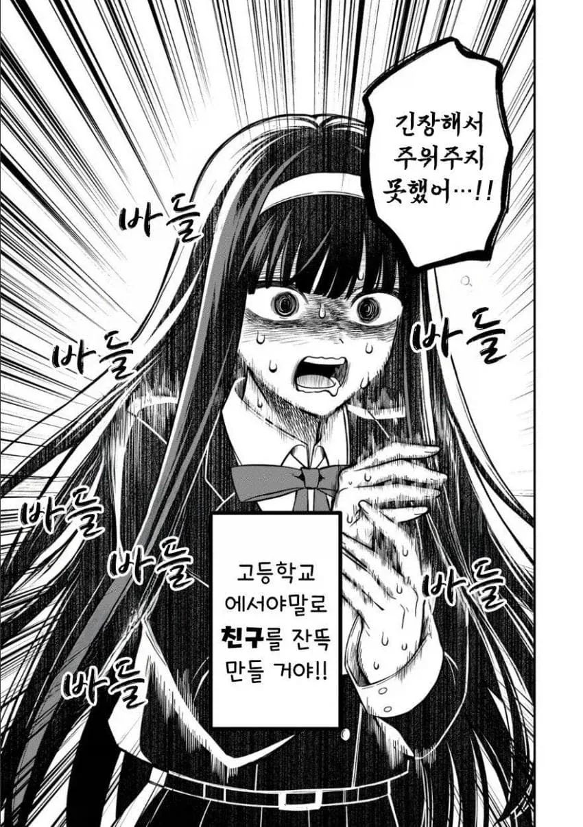 완벽한 서민 아가씨가 상류층들에게 핍박 받는 만화.manga_5.webp