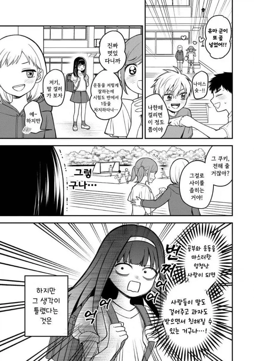 완벽한 서민 아가씨가 상류층들에게 핍박 받는 만화.manga_6.webp
