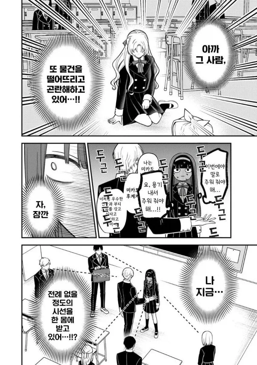완벽한 서민 아가씨가 상류층들에게 핍박 받는 만화.manga_16.webp