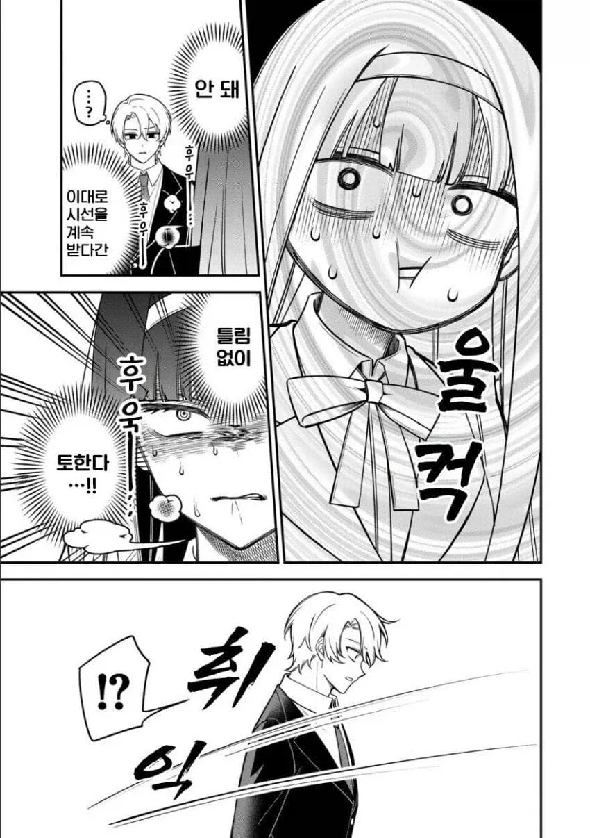 완벽한 서민 아가씨가 상류층들에게 핍박 받는 만화.manga_18.webp
