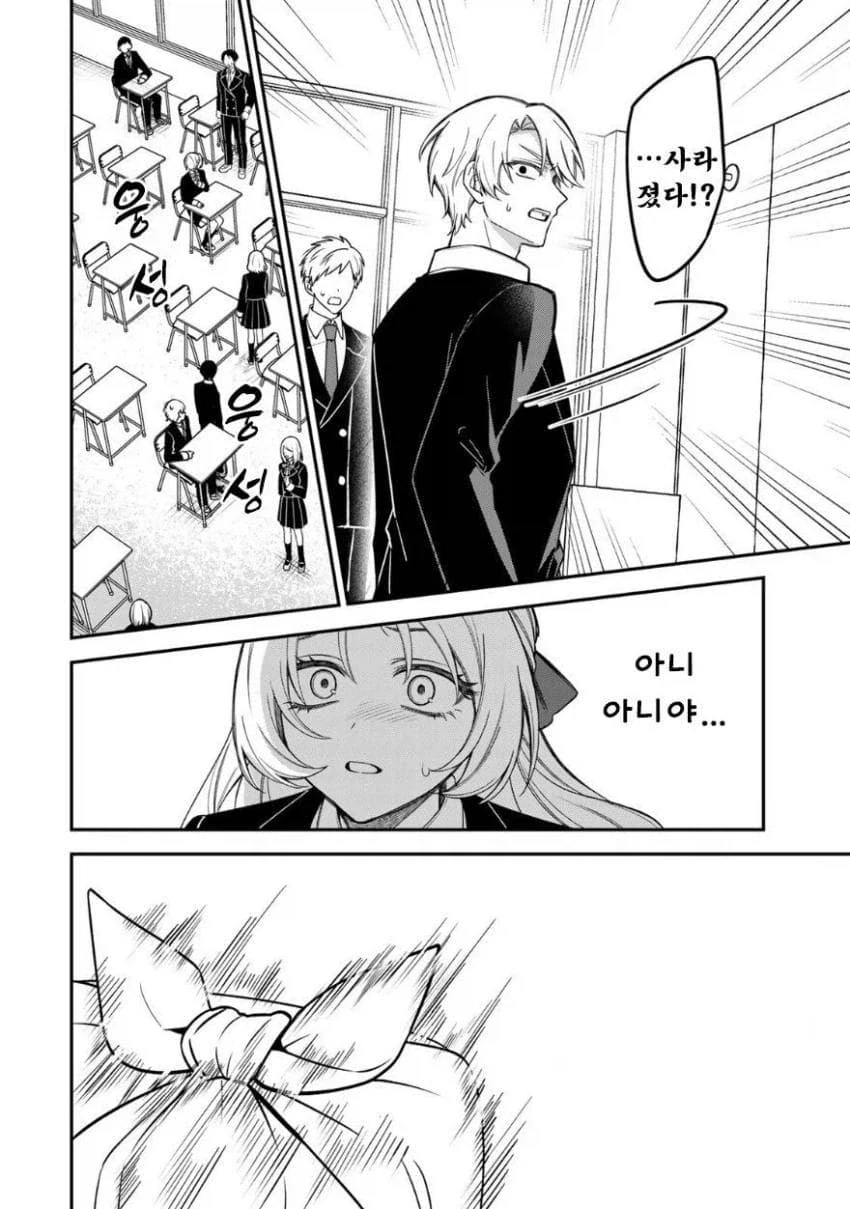 완벽한 서민 아가씨가 상류층들에게 핍박 받는 만화.manga_19.webp