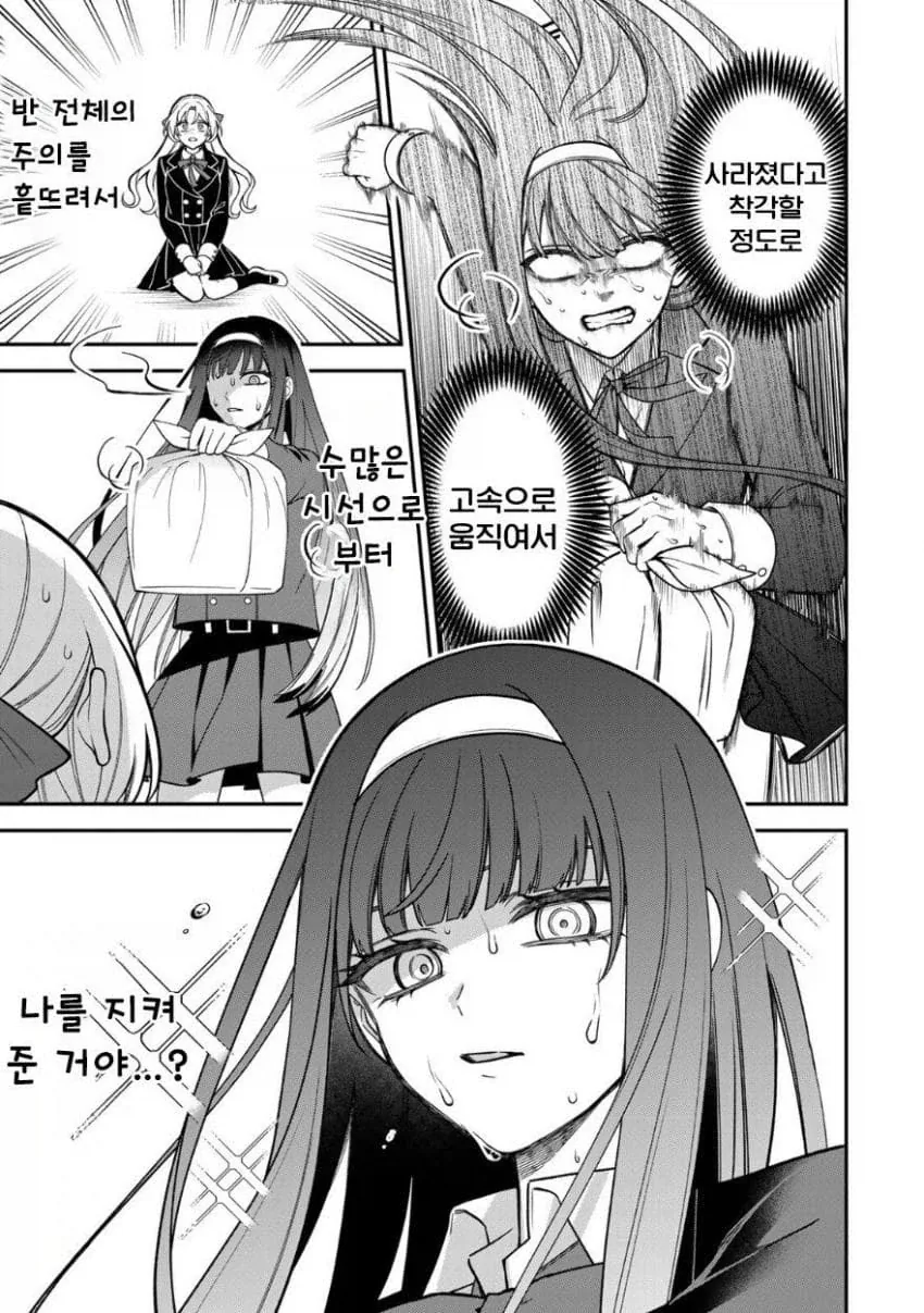 완벽한 서민 아가씨가 상류층들에게 핍박 받는 만화.manga_20.webp