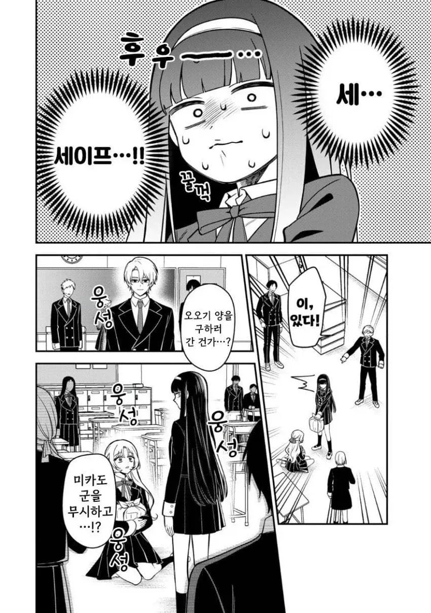 완벽한 서민 아가씨가 상류층들에게 핍박 받는 만화.manga_21.webp