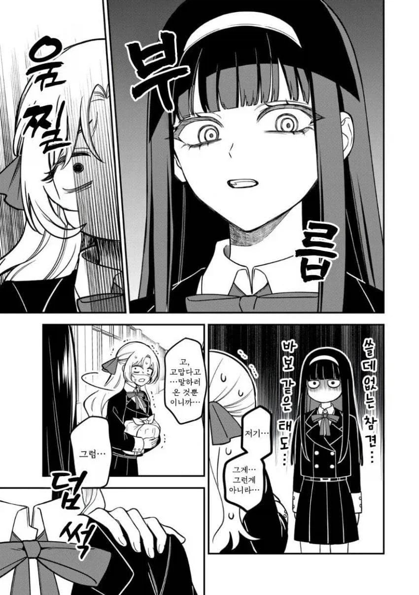 완벽한 서민 아가씨가 상류층들에게 핍박 받는 만화.manga_26.webp