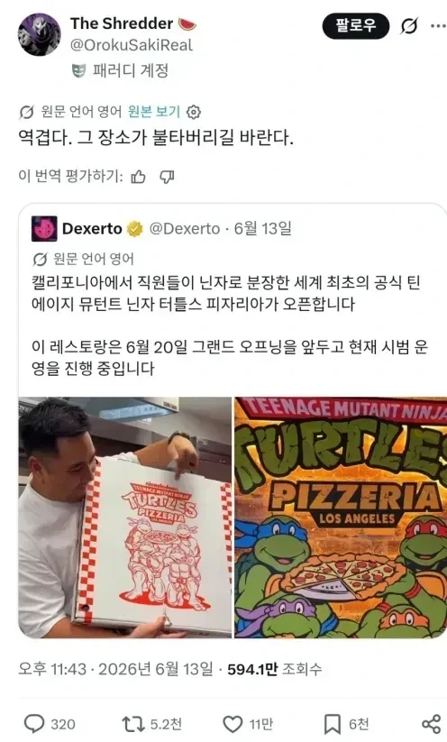 만화 캐릭터 콜라보 식당에 악담 퍼붓는 트윗_1.webp