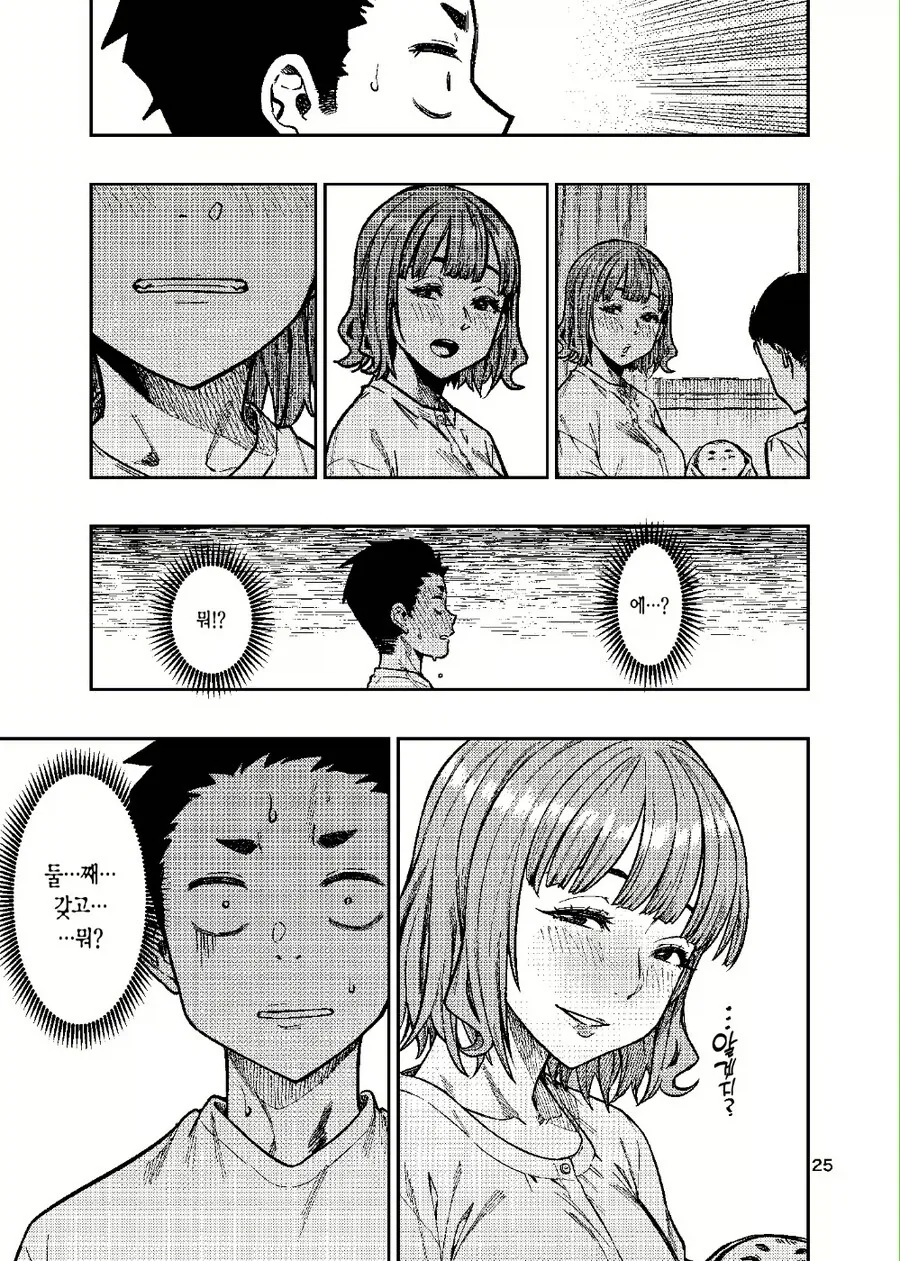 형수의 아이를 보러 온 남학생.jpg_2.webp