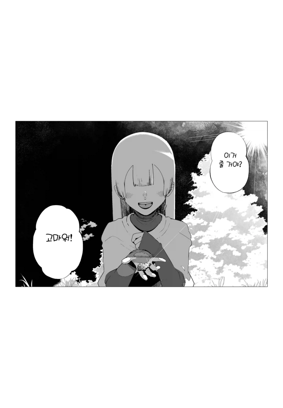 소꿉친구가 용사인.manga_1.webp