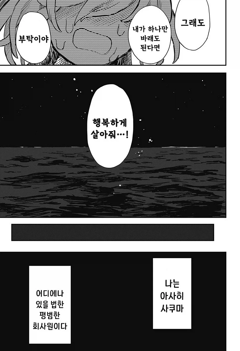 외계인과 사귀는 만화.manhwa_47.webp