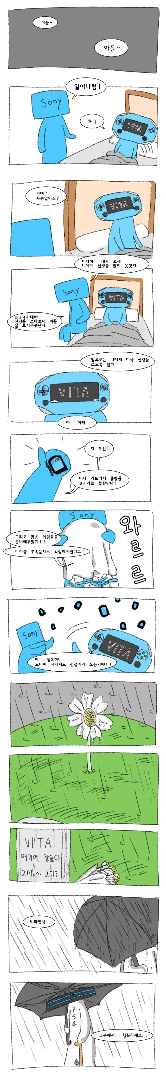 예전 만화랑 요새 그리는 만화랑 비교해보는데_1.webp