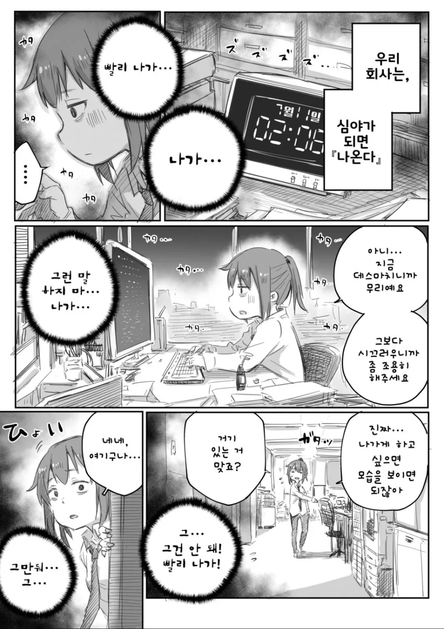 manga_766755_001.webp
