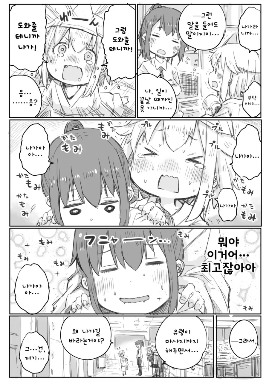 manga_766755_003.webp