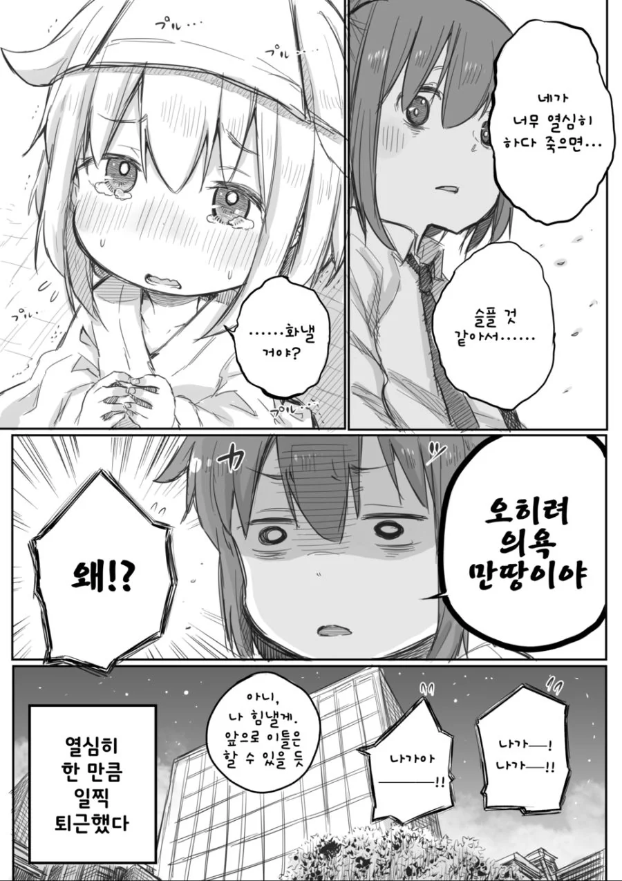 manga_766755_004.webp