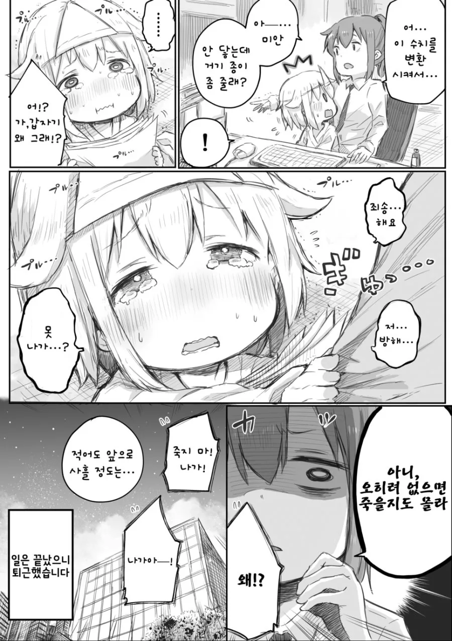 manga_766755_008.webp