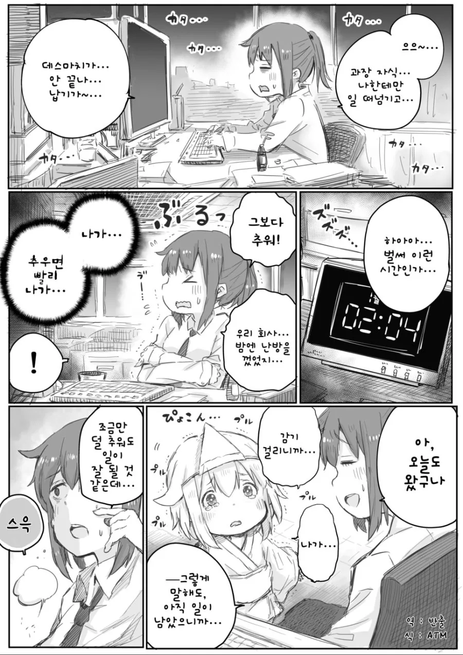 manga_766755_009.webp