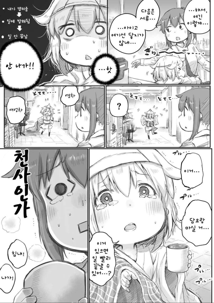 manga_766755_011.webp