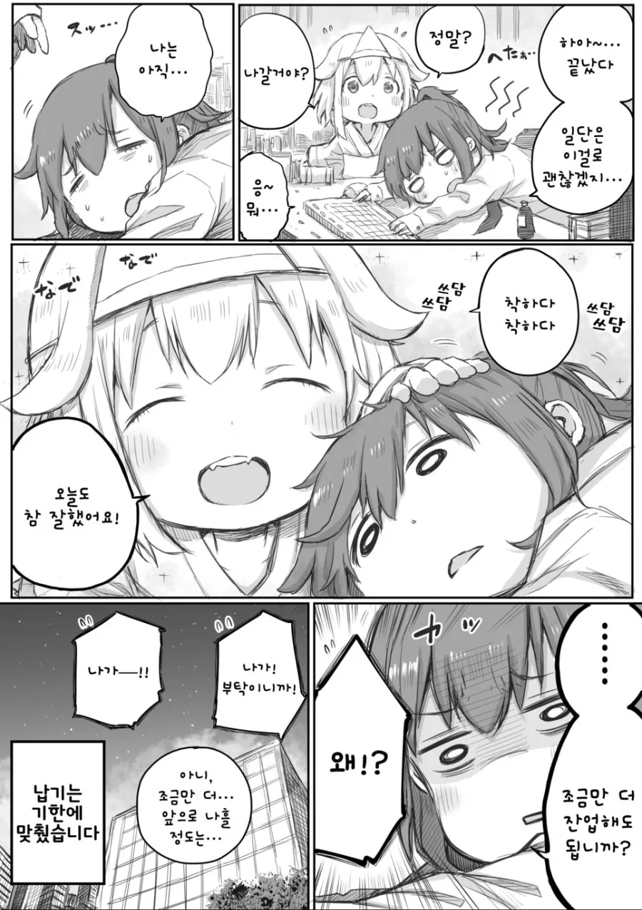 manga_766755_012.webp