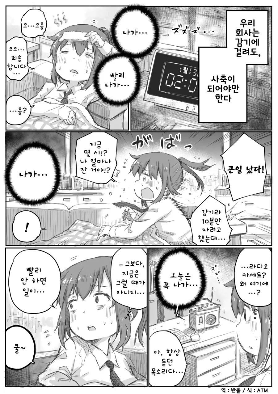 manga_766755_013.webp