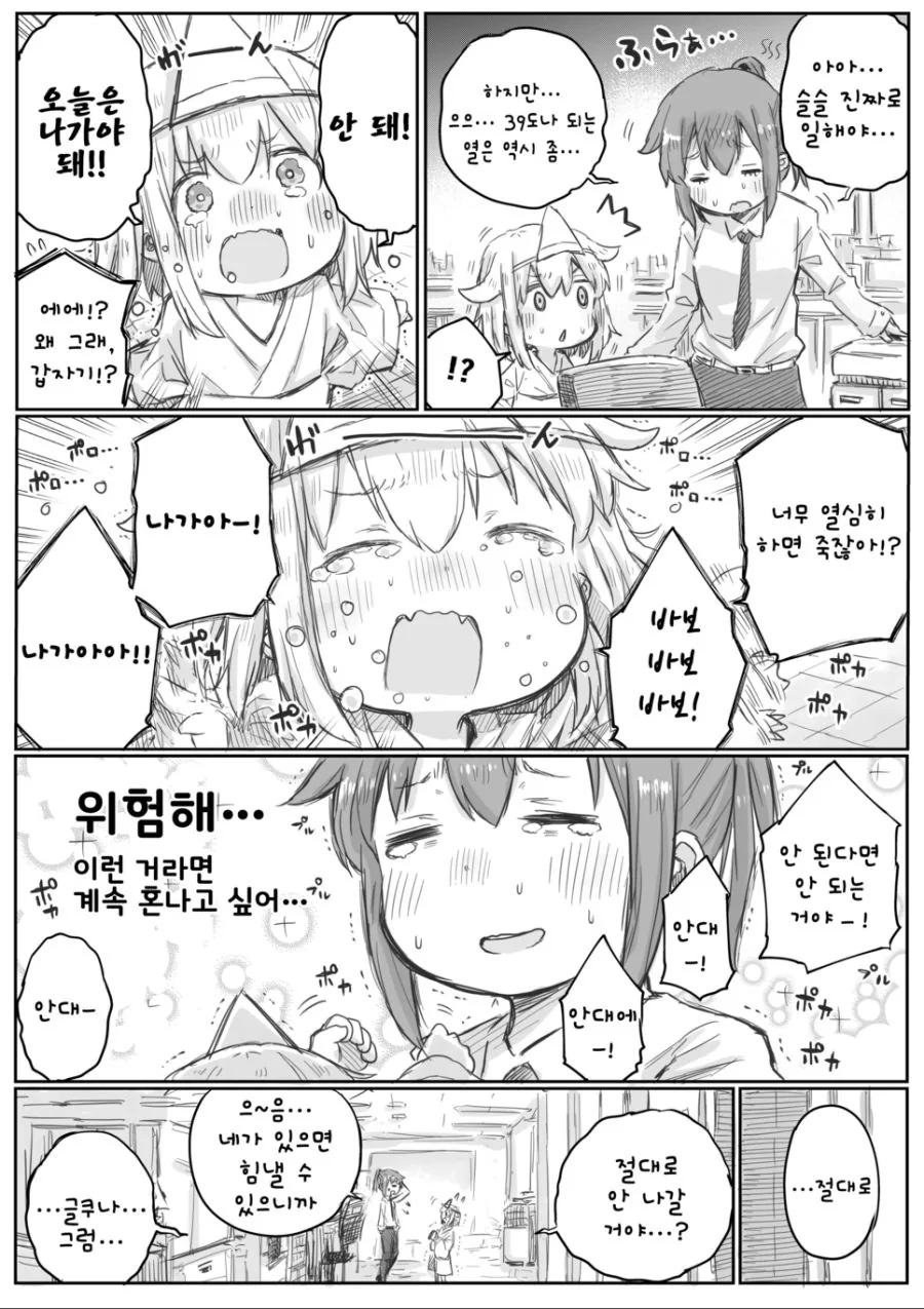 manga_766755_015.webp